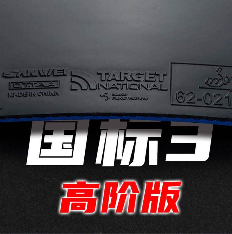 SANWEI National Target 3 Advan - Table Tennis Loki avis et prix