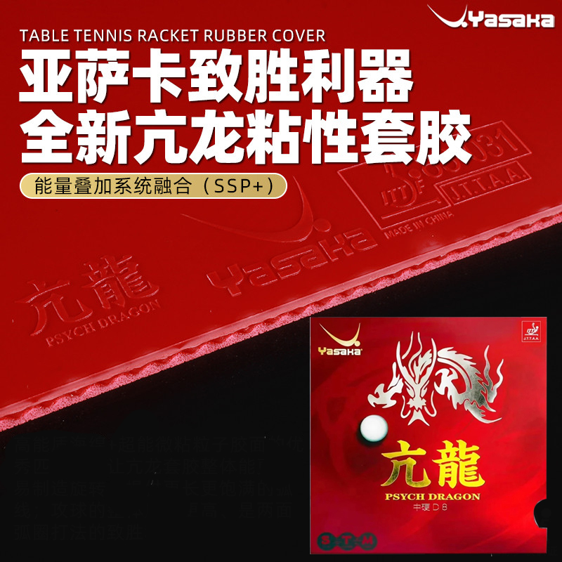 Caoutchouc de tennis de table  - Table Tennis Zhang Jike avis et prix