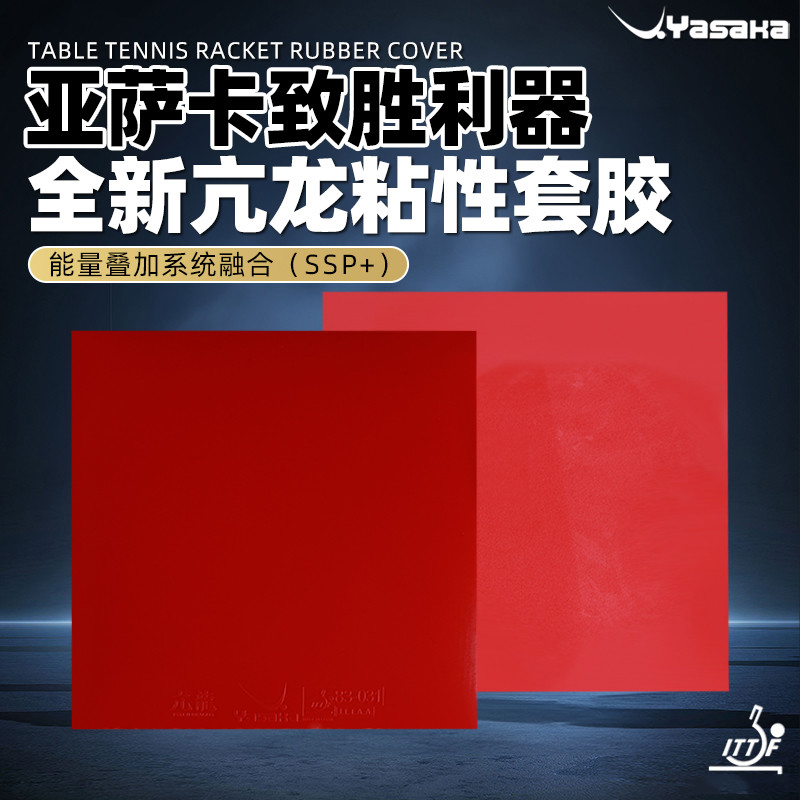Caoutchouc de tennis de table  - Table Tennis Zhang Jike avis et prix